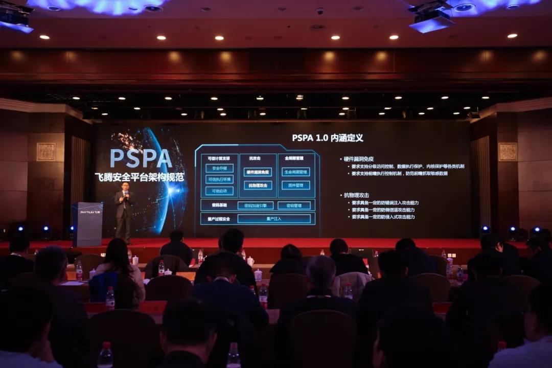 高能计算机助力飞腾2019生态合作伙伴大会！