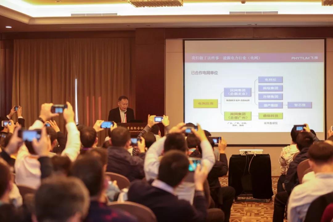 高能计算机助力飞腾2019生态合作伙伴大会！