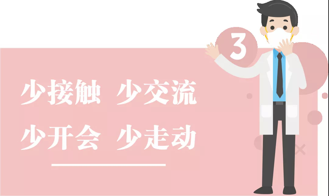 团结抗疫，共迎春天！高能计算机节后复工防疫指南!