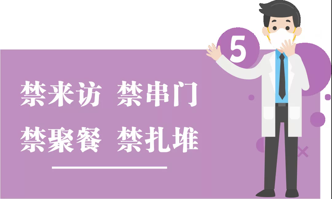 团结抗疫，共迎春天！高能计算机节后复工防疫指南!