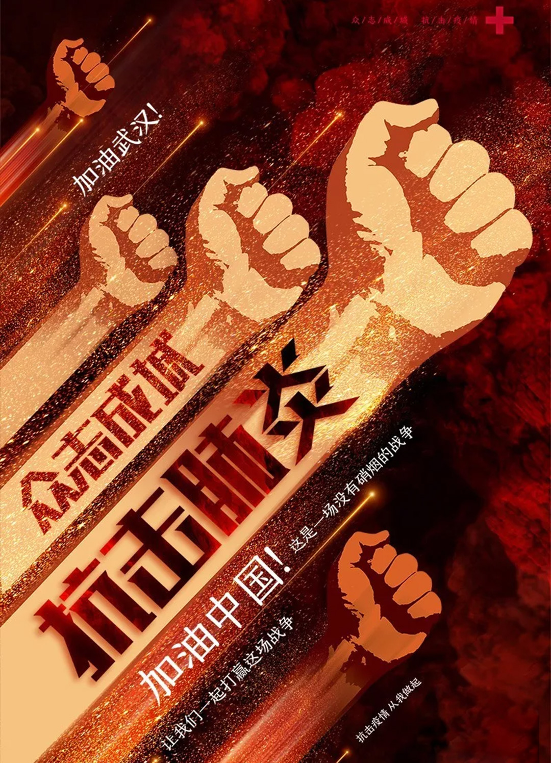 团结抗疫，共迎春天！高能计算机节后复工防疫指南!