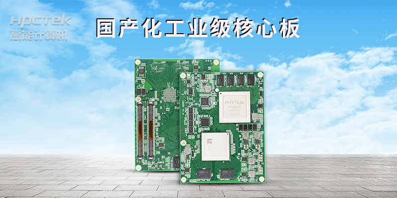 提供定制化解决方案，着力打造工业强市“主板”(图2)