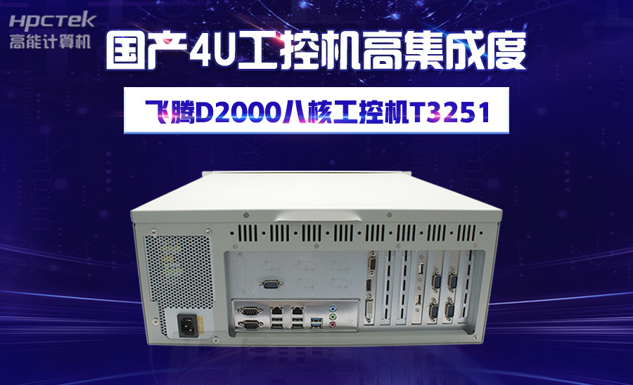 工控机机身温度过高是什么原因？(图1)