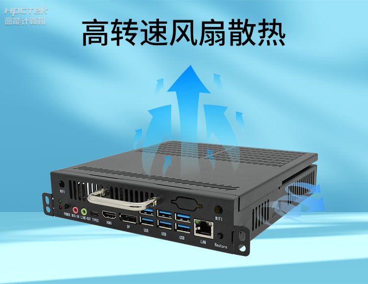【高能计算机新品发布】OPS可插拔电脑重磅来袭，引领智慧教学新趋势！(图6)