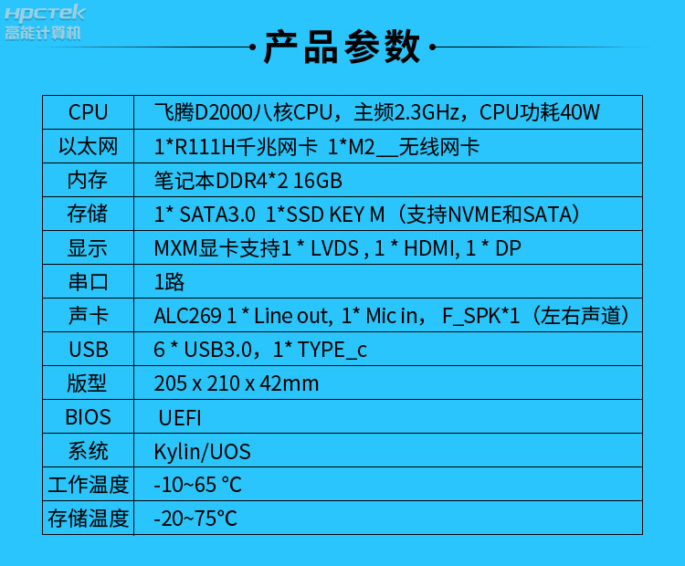 【高能计算机新品发布】OPS可插拔电脑重磅来袭，引领智慧教学新趋势！(图7)