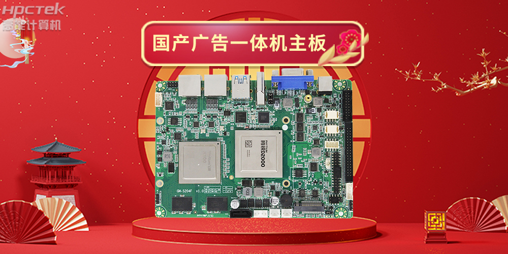 国产工业触控平板电脑与普通工控机相比有哪些优势？(图2)
