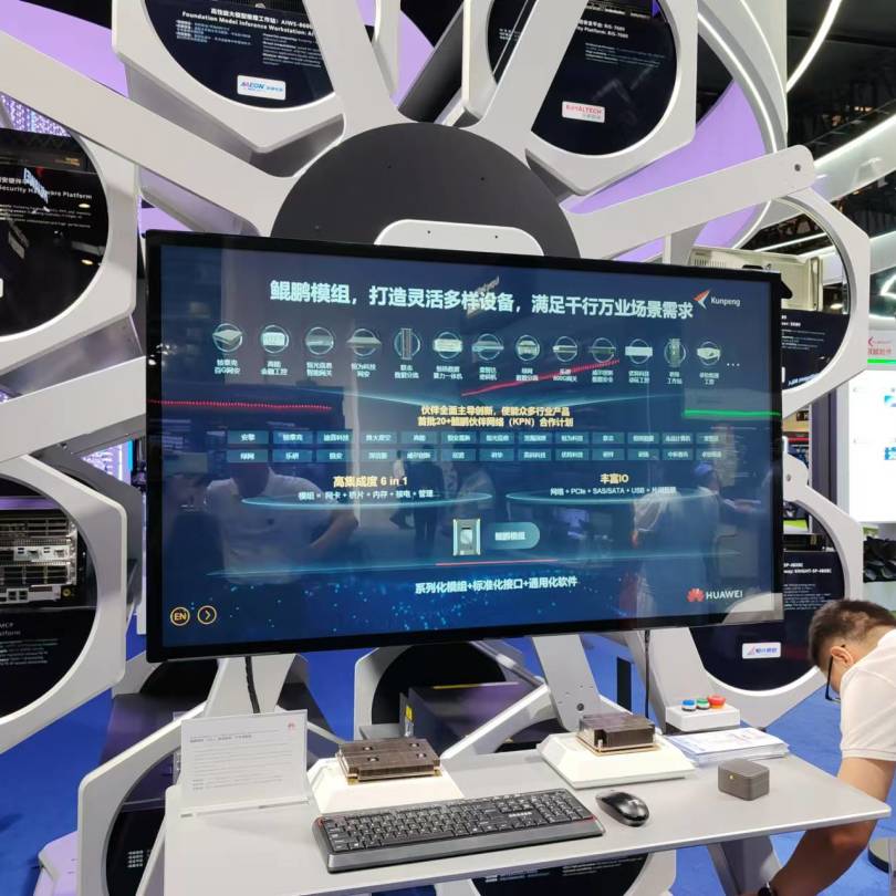 【共赢行业智能化】高能计算机携手鲲鹏模组金融工控机，受邀参加华为全联接大会2024！(图4)
