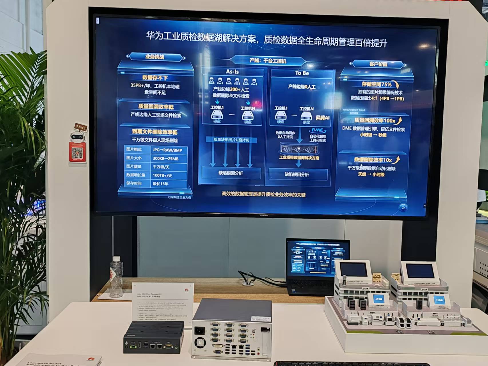 【共赢行业智能化】高能计算机携手鲲鹏模组金融工控机，受邀参加华为全联接大会2024！(图7)