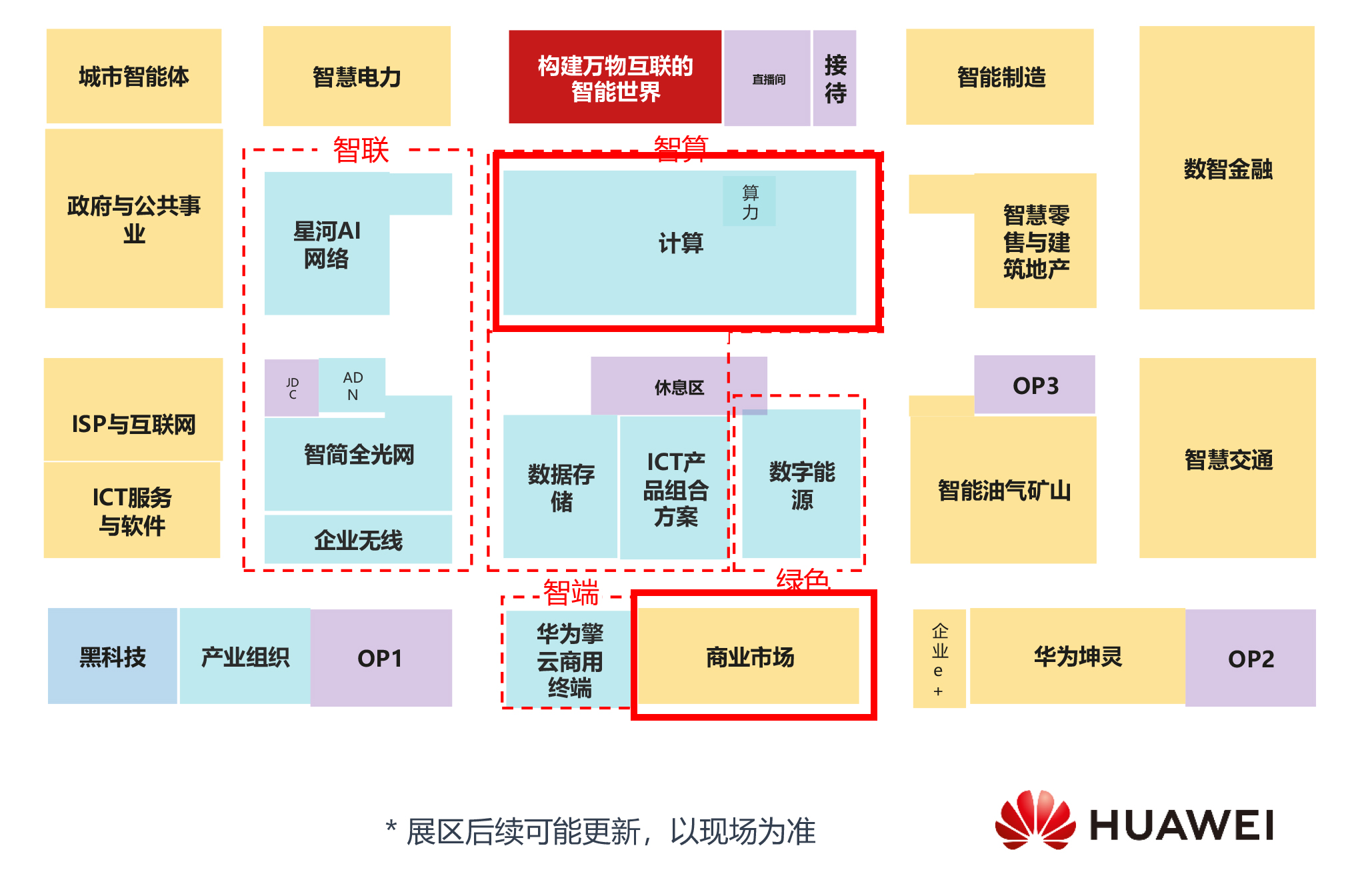 【共赢行业智能化】高能计算机携手鲲鹏模组金融工控机，受邀参加华为全联接大会2024！(图10)